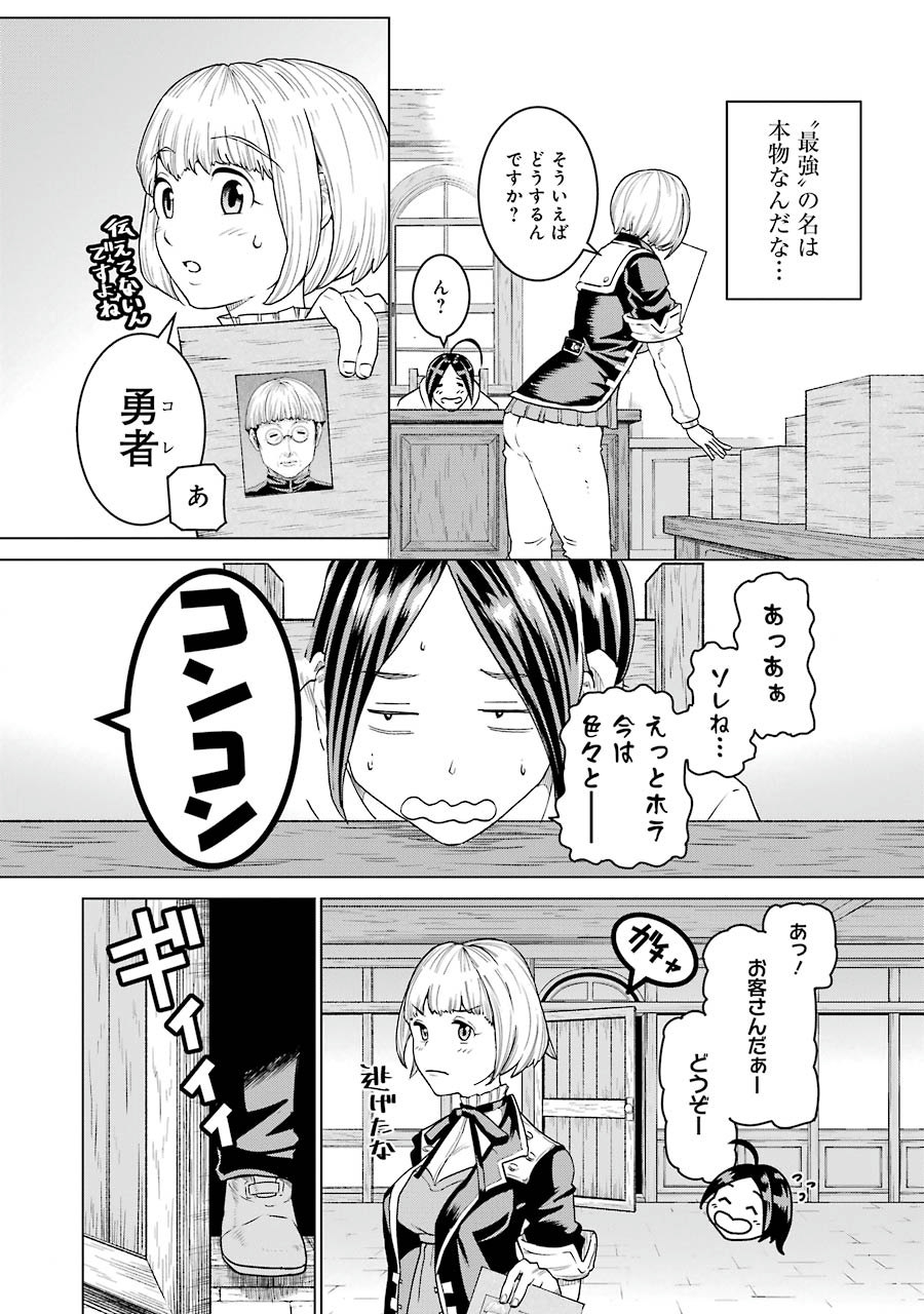 Doukoku no Majutsushi - Chapter 5 - Page 24
