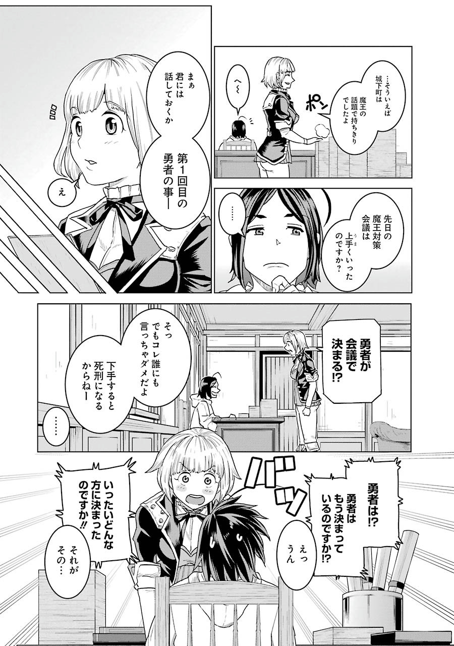 Doukoku no Majutsushi - Chapter 5 - Page 6