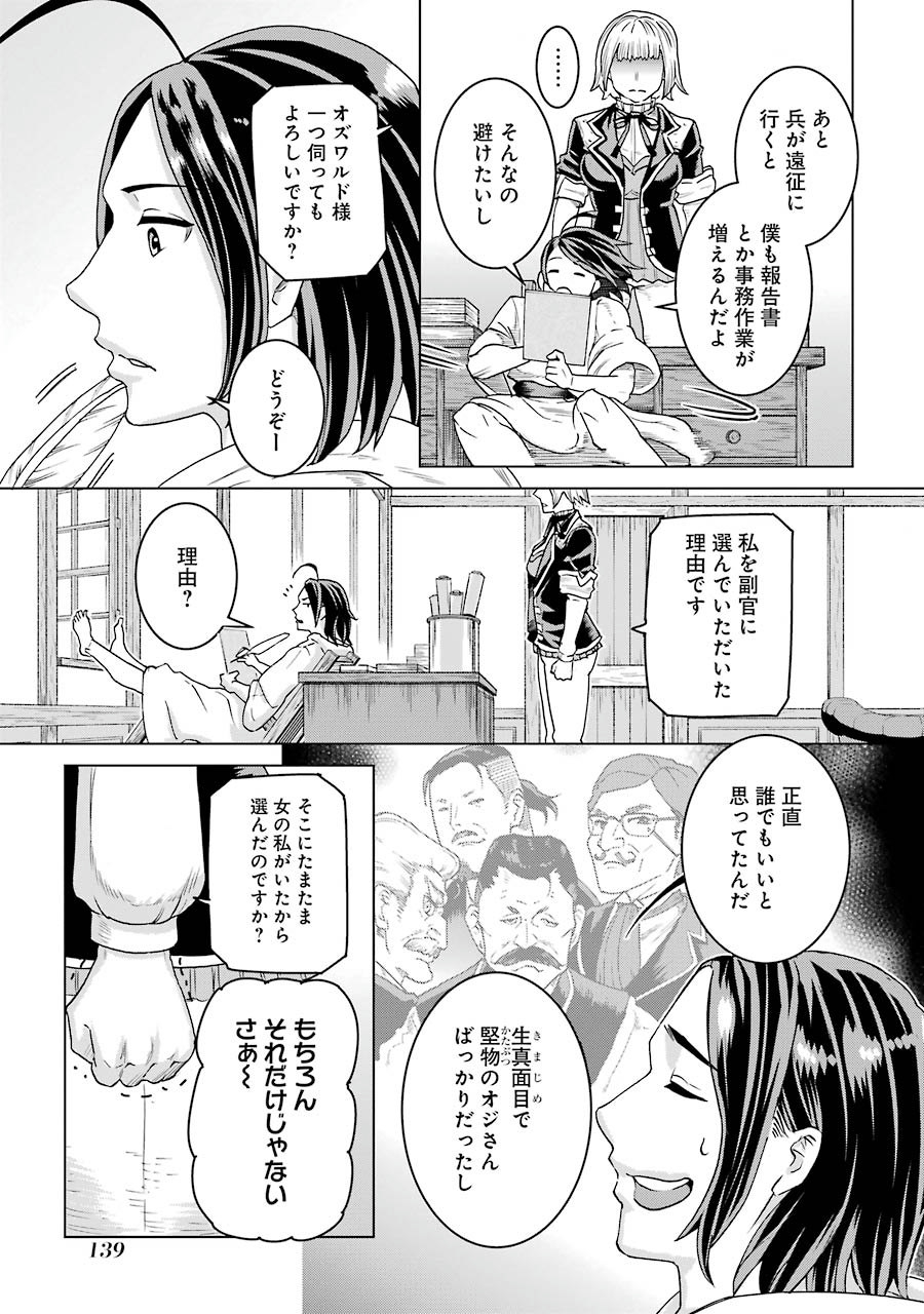 Doukoku no Majutsushi - Chapter 5 - Page 9