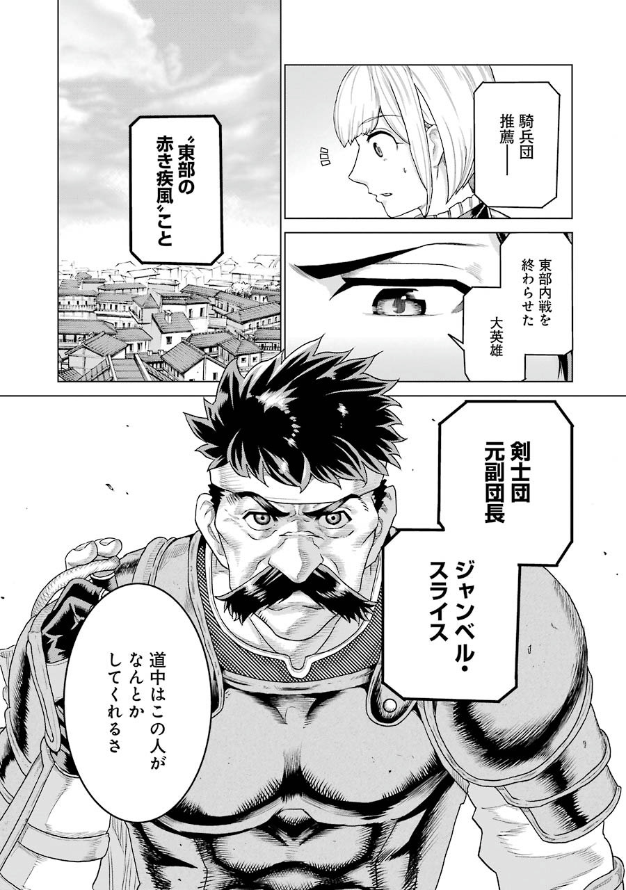 Doukoku no Majutsushi - Chapter 6 - Page 13