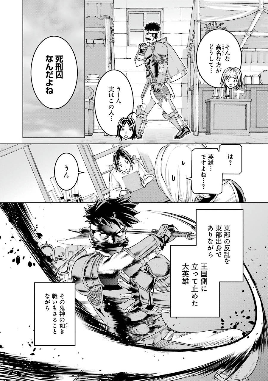 Doukoku no Majutsushi - Chapter 6 - Page 14