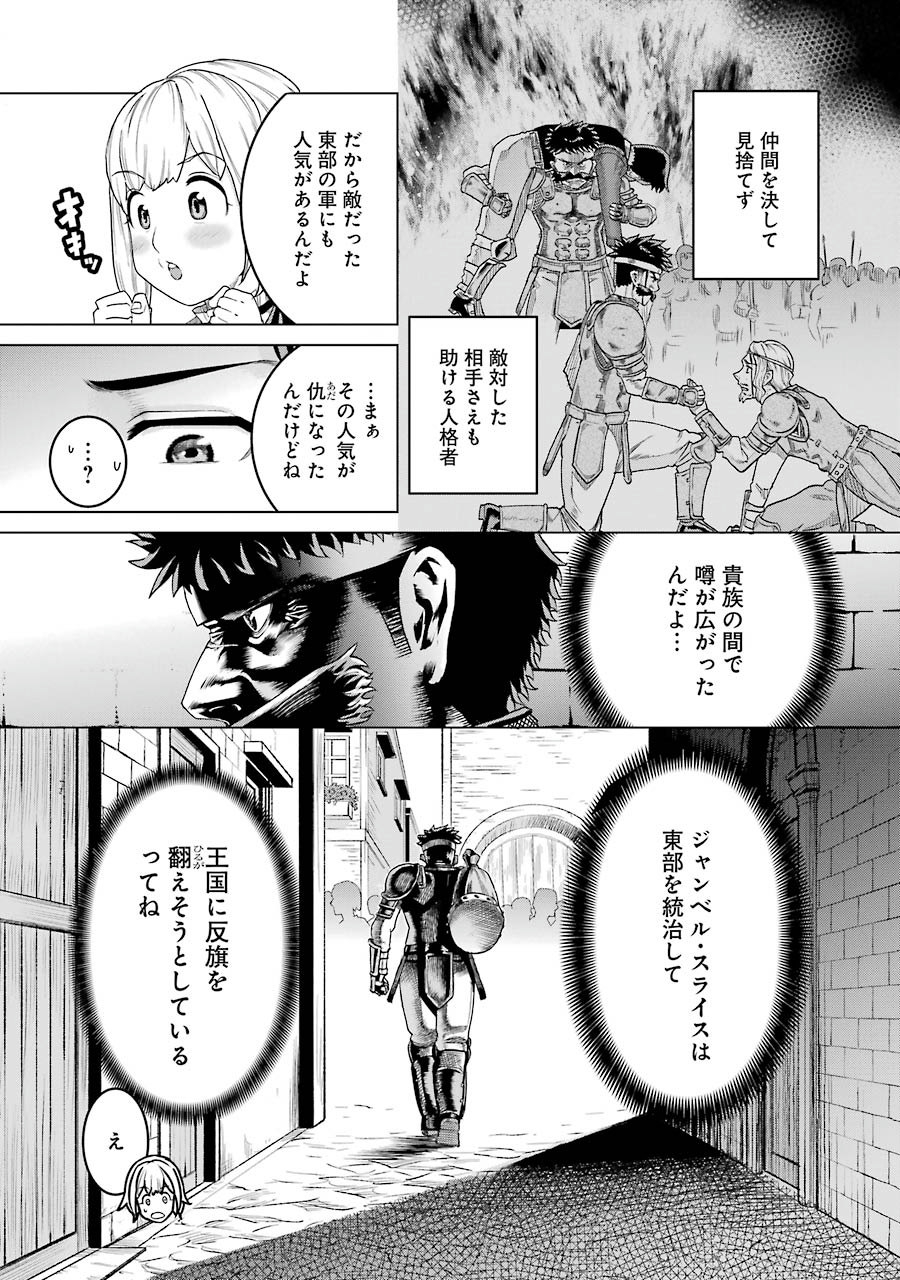 Doukoku no Majutsushi - Chapter 6 - Page 15