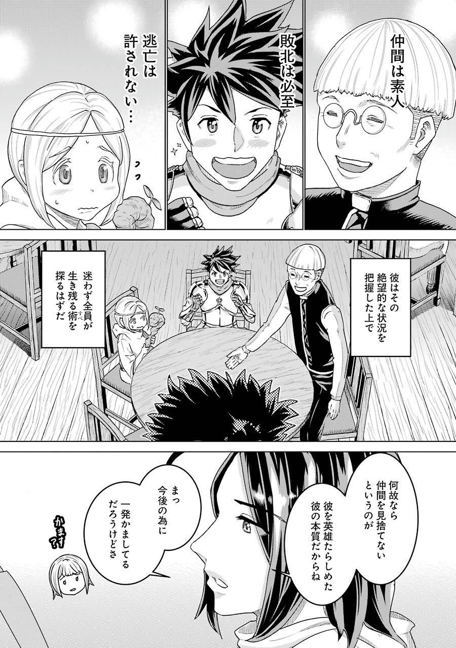 Doukoku no Majutsushi - Chapter 6 - Page 19