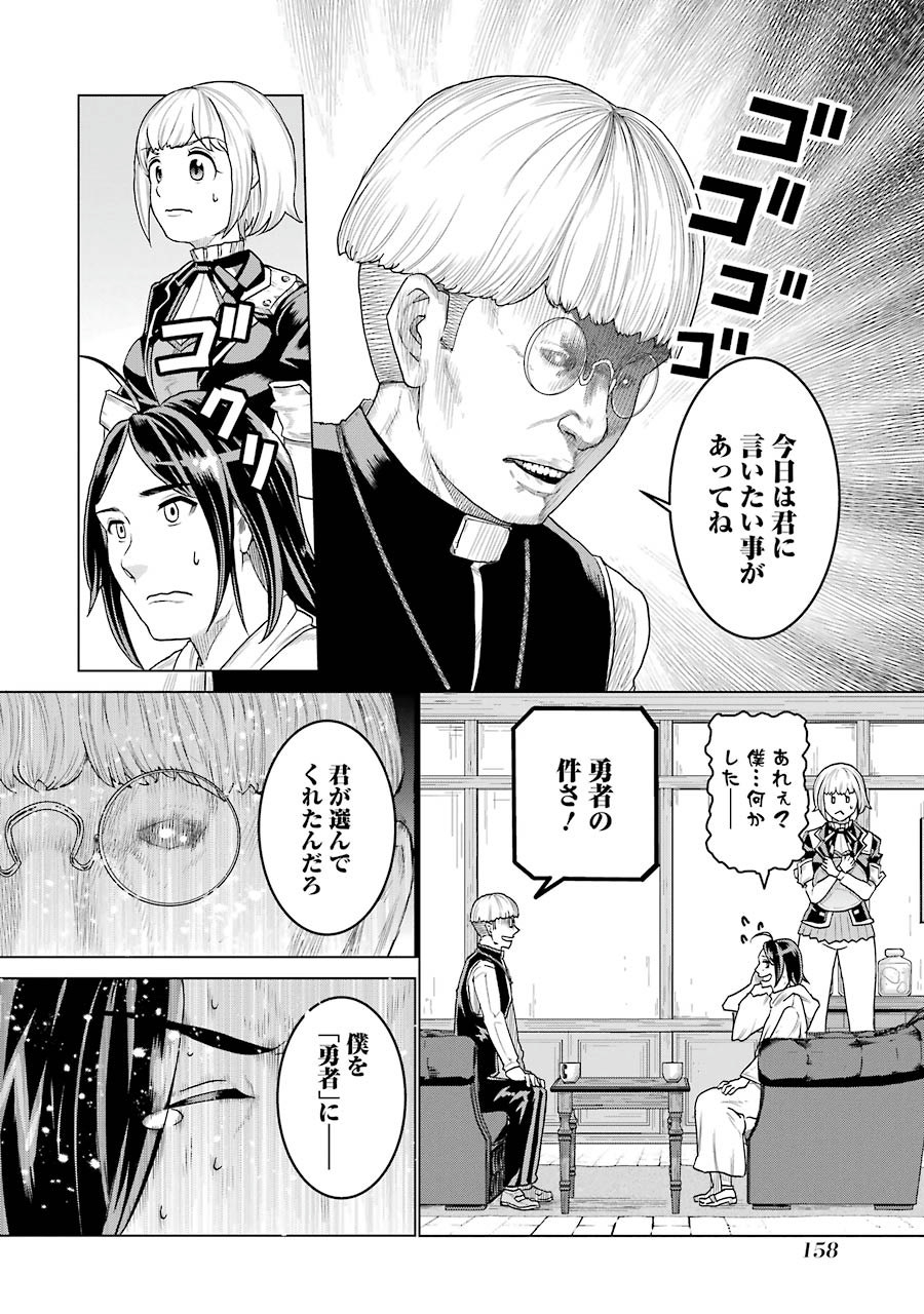 Doukoku no Majutsushi - Chapter 6 - Page 2