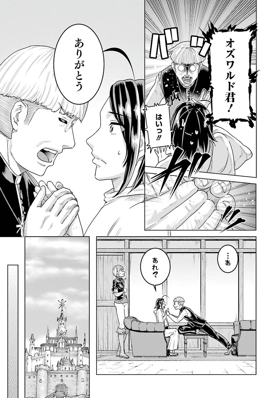 Doukoku no Majutsushi - Chapter 6 - Page 3