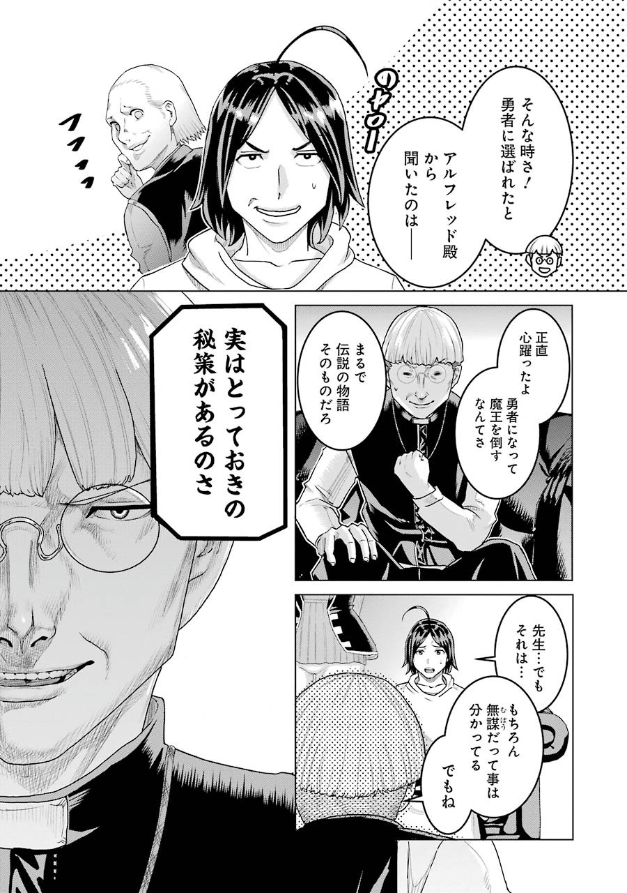 Doukoku no Majutsushi - Chapter 6 - Page 5