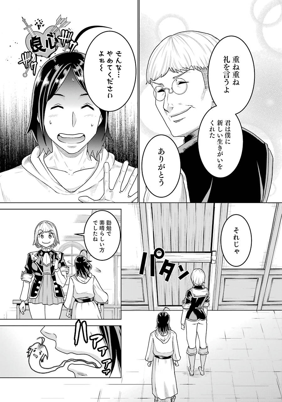 Doukoku no Majutsushi - Chapter 6 - Page 7