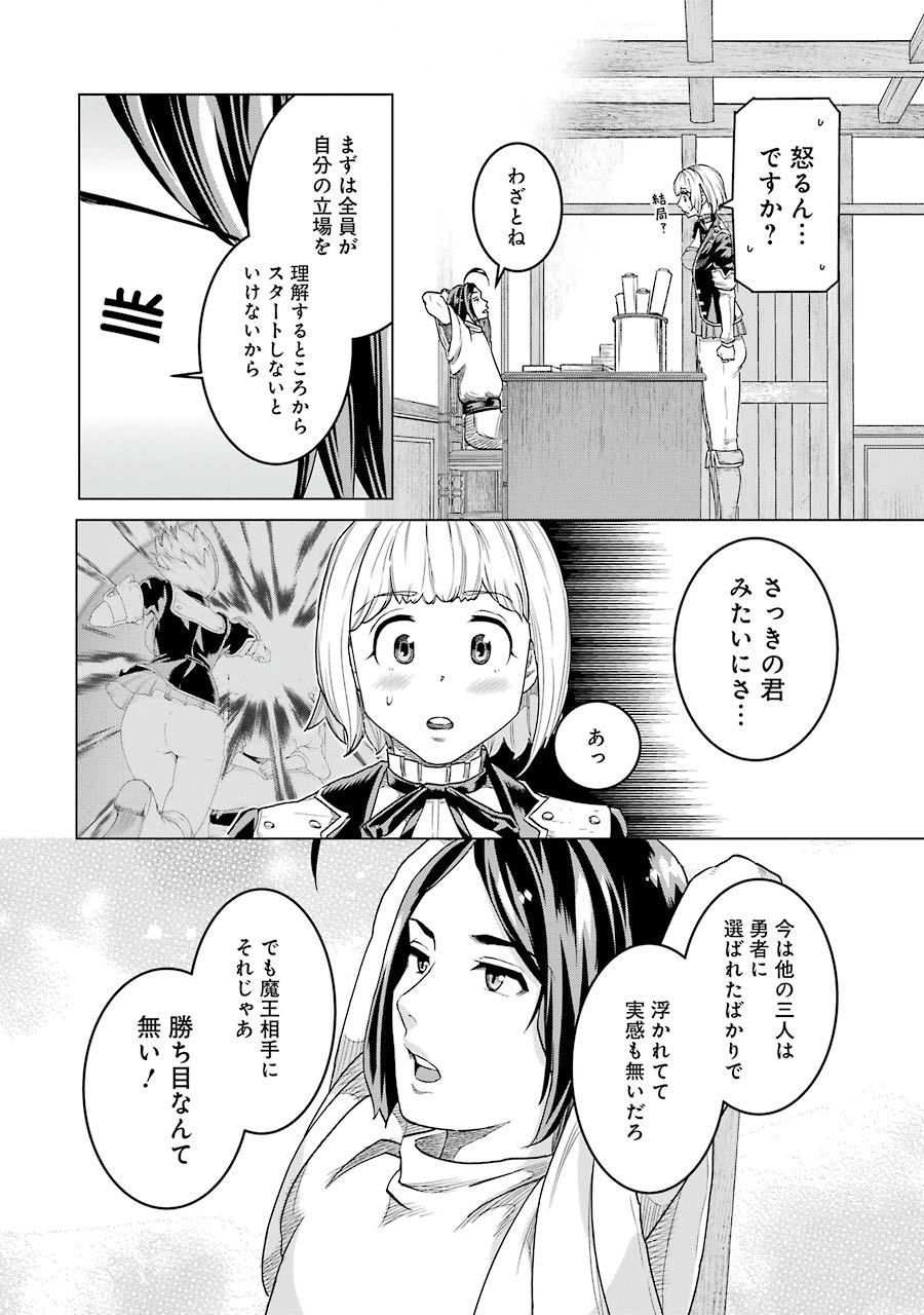 Doukoku no Majutsushi - Chapter 7 - Page 2