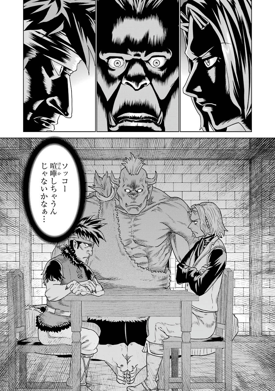 Doukoku no Majutsushi - Chapter 7 - Page 20