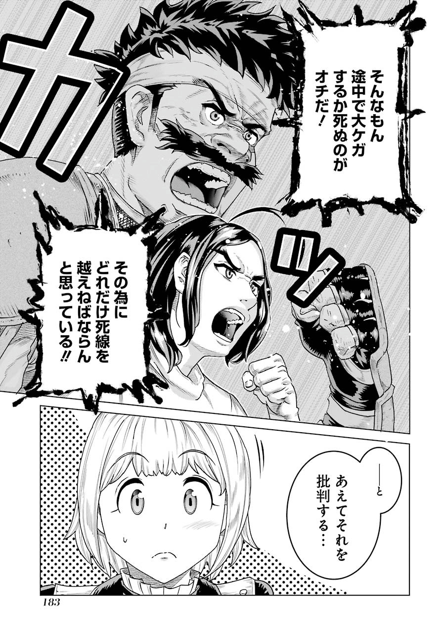 Doukoku no Majutsushi - Chapter 7 - Page 5