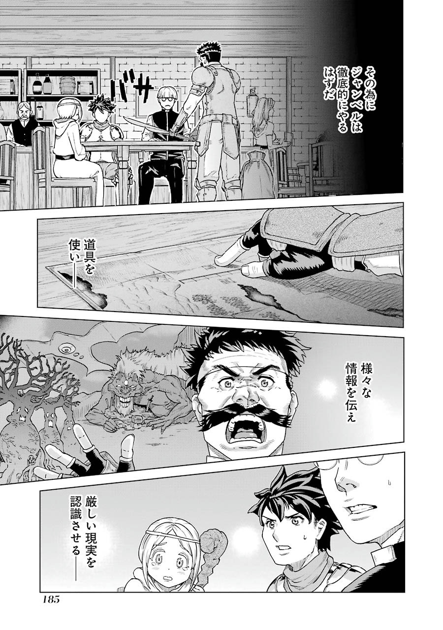 Doukoku no Majutsushi - Chapter 7 - Page 7