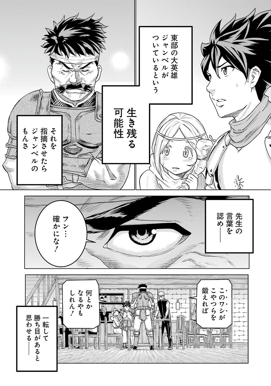 Doukoku no Majutsushi - Chapter 7 - Page 9