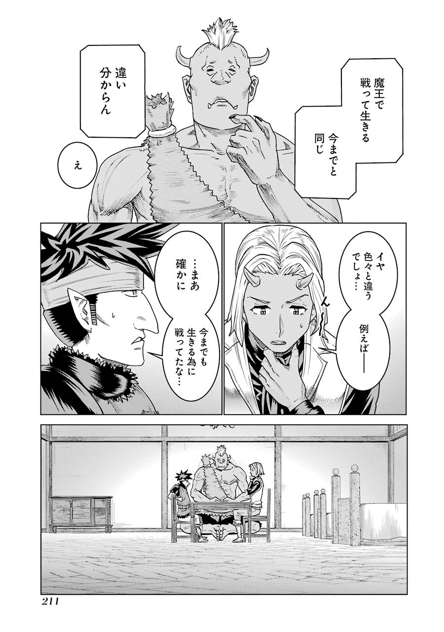 Doukoku no Majutsushi - Chapter 8 - Page 13