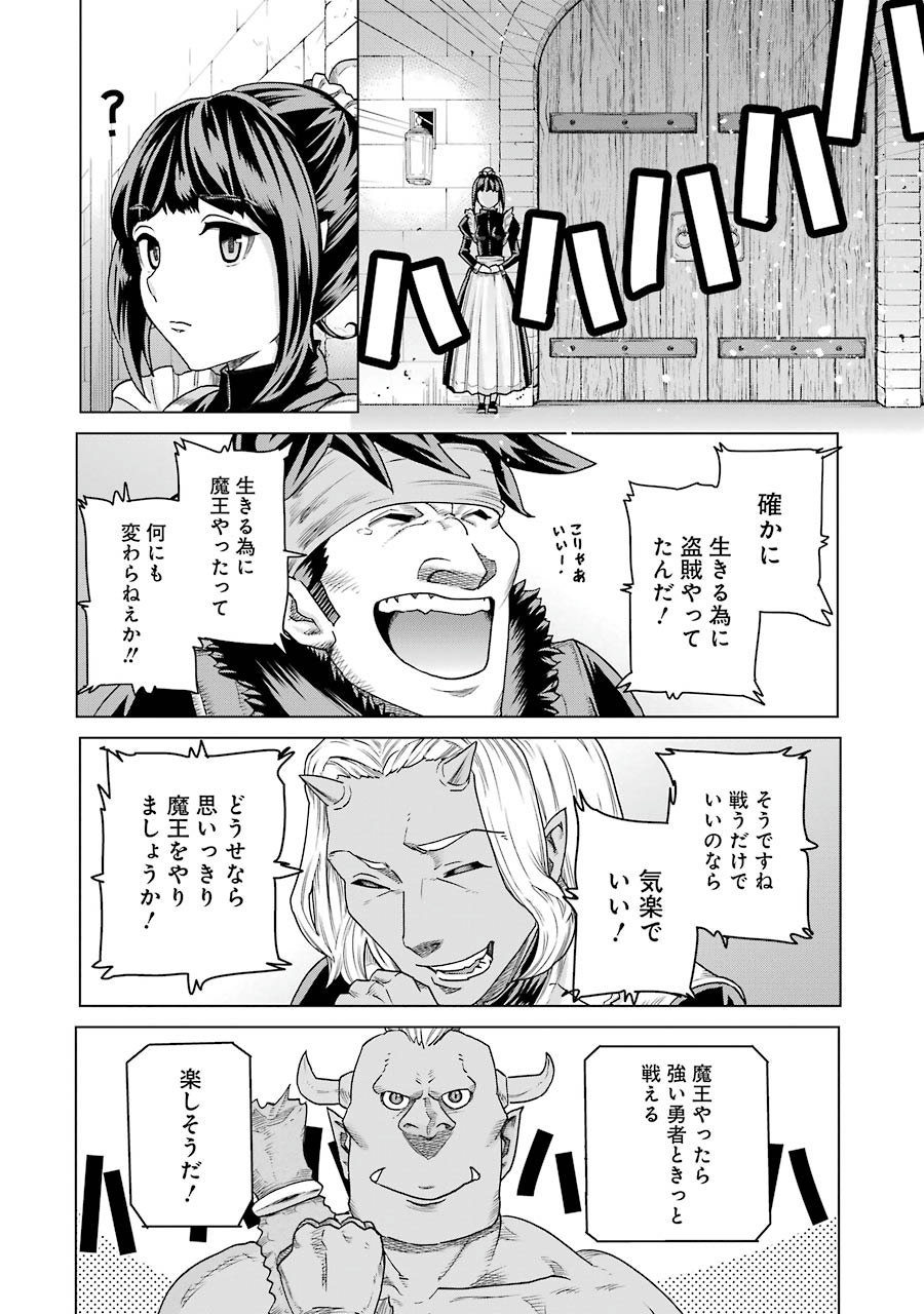 Doukoku no Majutsushi - Chapter 8 - Page 14