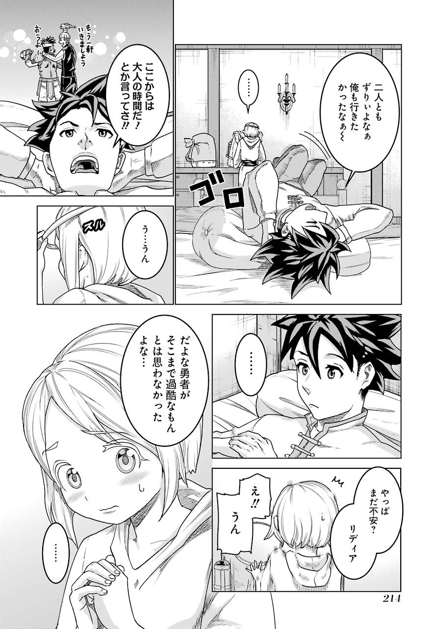 Doukoku no Majutsushi - Chapter 8 - Page 16