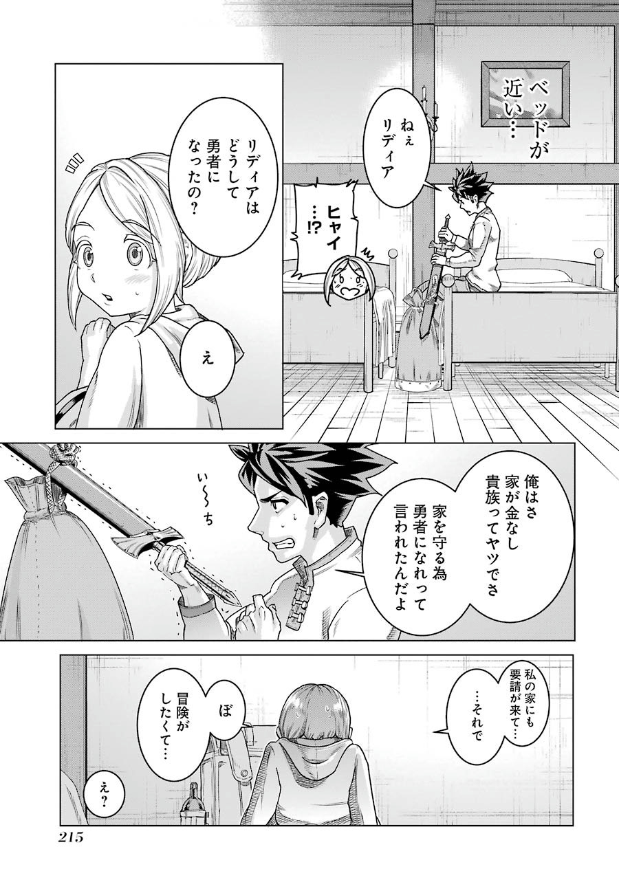 Doukoku no Majutsushi - Chapter 8 - Page 17