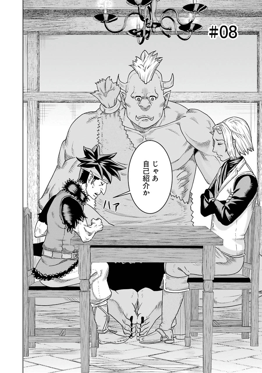 Doukoku no Majutsushi - Chapter 8 - Page 2