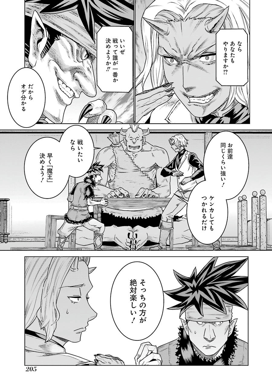 Doukoku no Majutsushi - Chapter 8 - Page 7