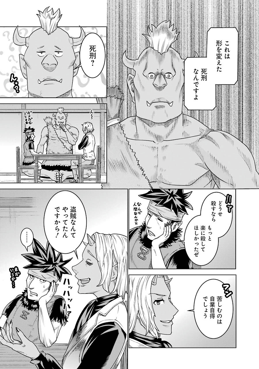 Doukoku no Majutsushi - Chapter 8 - Page 9