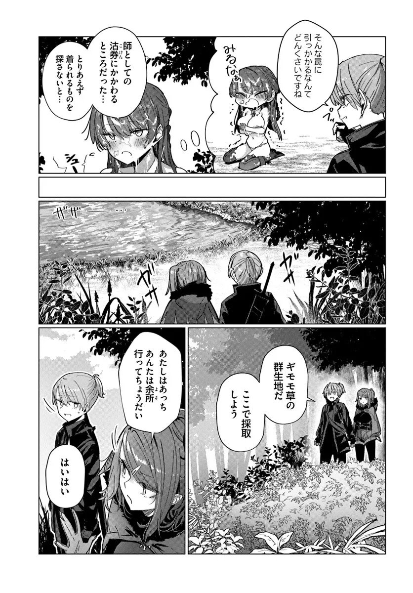 Doukyo Shiteiru Kensei no Onna Shishou ga Kawaisugite Mainichi Shiawase desu - Chapter 10 - Page 11