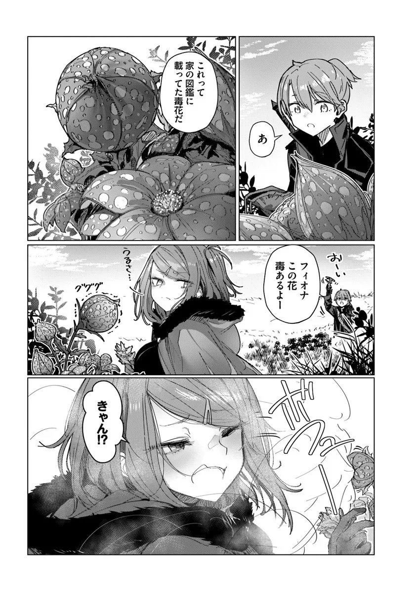 Doukyo Shiteiru Kensei no Onna Shishou ga Kawaisugite Mainichi Shiawase desu - Chapter 10 - Page 12