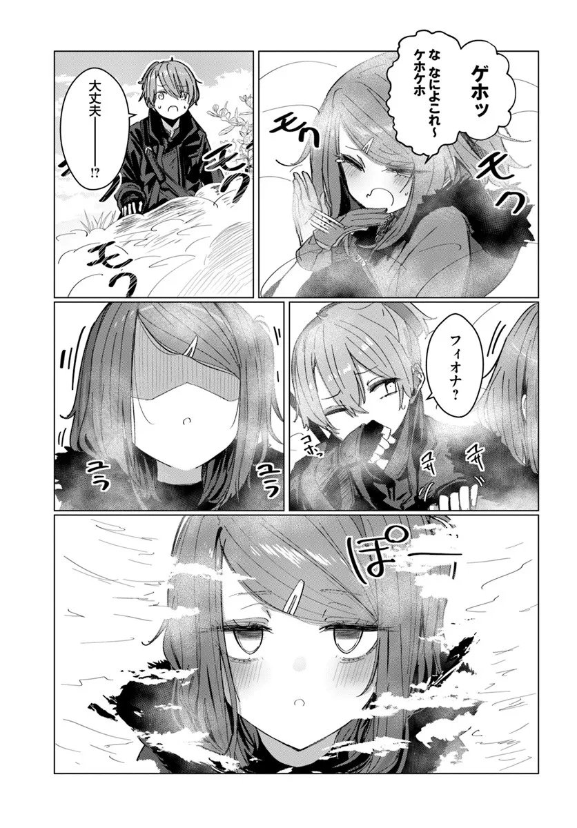 Doukyo Shiteiru Kensei no Onna Shishou ga Kawaisugite Mainichi Shiawase desu - Chapter 10 - Page 13