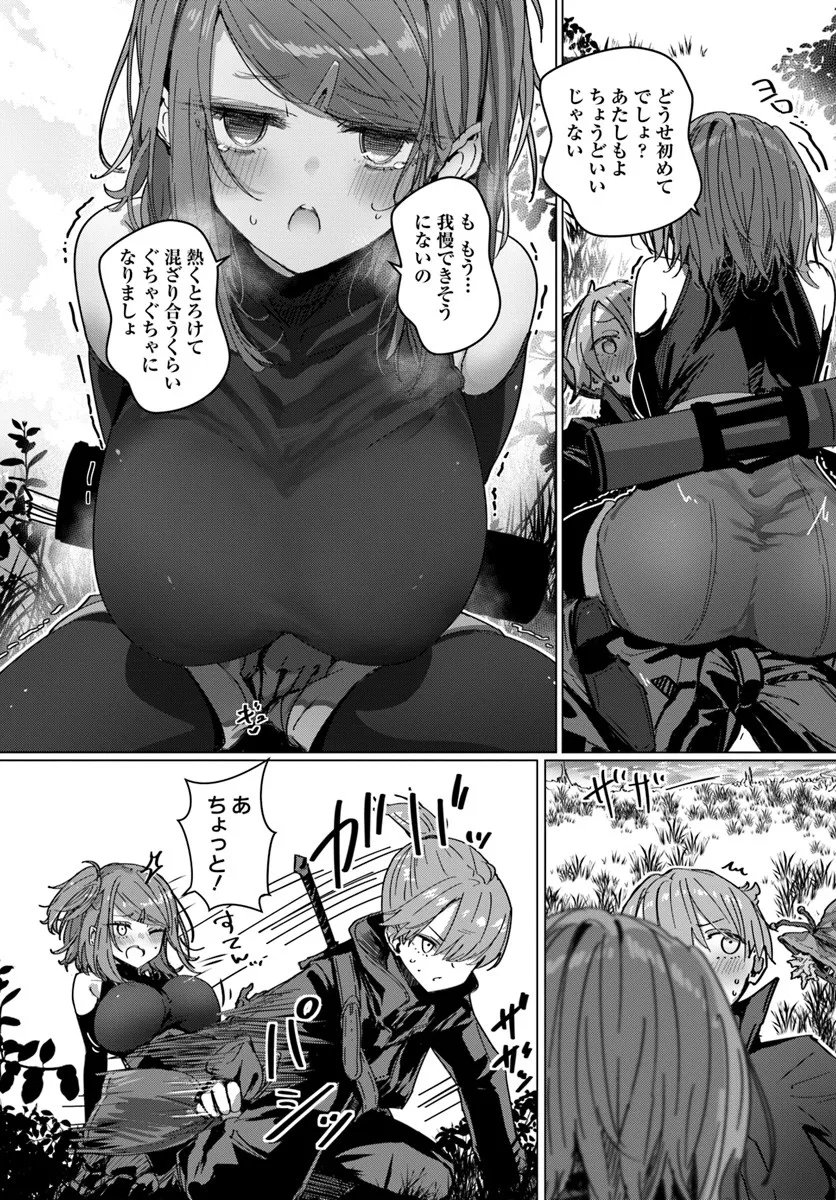 Doukyo Shiteiru Kensei no Onna Shishou ga Kawaisugite Mainichi Shiawase desu - Chapter 10 - Page 16