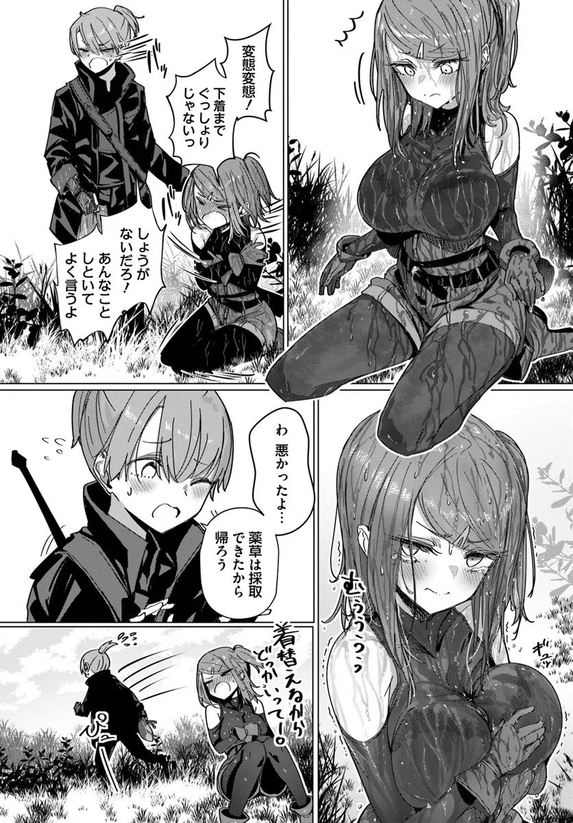 Doukyo Shiteiru Kensei no Onna Shishou ga Kawaisugite Mainichi Shiawase desu - Chapter 10 - Page 18