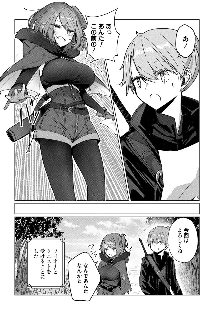 Doukyo Shiteiru Kensei no Onna Shishou ga Kawaisugite Mainichi Shiawase desu - Chapter 10 - Page 2