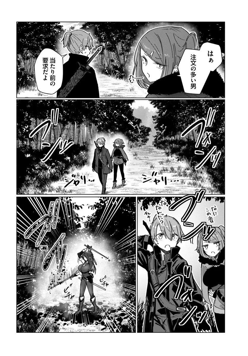 Doukyo Shiteiru Kensei no Onna Shishou ga Kawaisugite Mainichi Shiawase desu - Chapter 10 - Page 4