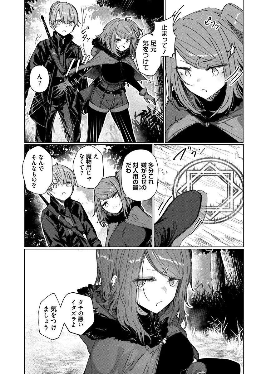 Doukyo Shiteiru Kensei no Onna Shishou ga Kawaisugite Mainichi Shiawase desu - Chapter 10 - Page 7