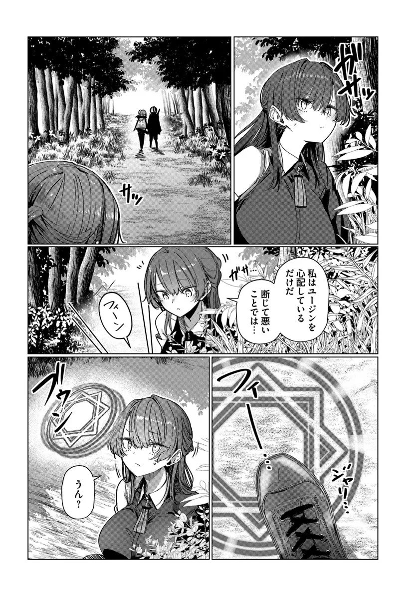 Doukyo Shiteiru Kensei no Onna Shishou ga Kawaisugite Mainichi Shiawase desu - Chapter 10 - Page 8