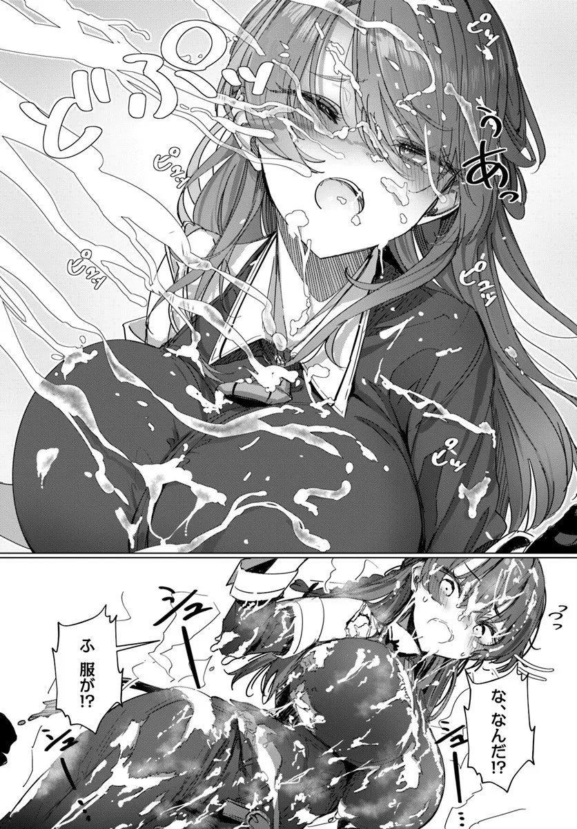 Doukyo Shiteiru Kensei no Onna Shishou ga Kawaisugite Mainichi Shiawase desu - Chapter 10 - Page 9