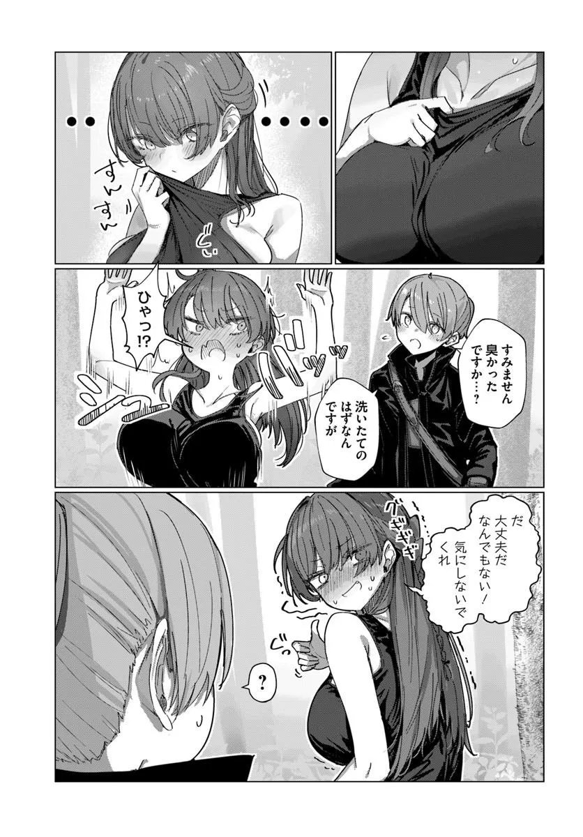 Doukyo Shiteiru Kensei no Onna Shishou ga Kawaisugite Mainichi Shiawase desu - Chapter 11 - Page 10