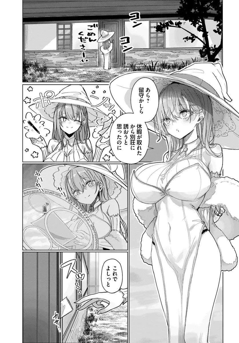 Doukyo Shiteiru Kensei no Onna Shishou ga Kawaisugite Mainichi Shiawase desu - Chapter 11 - Page 12