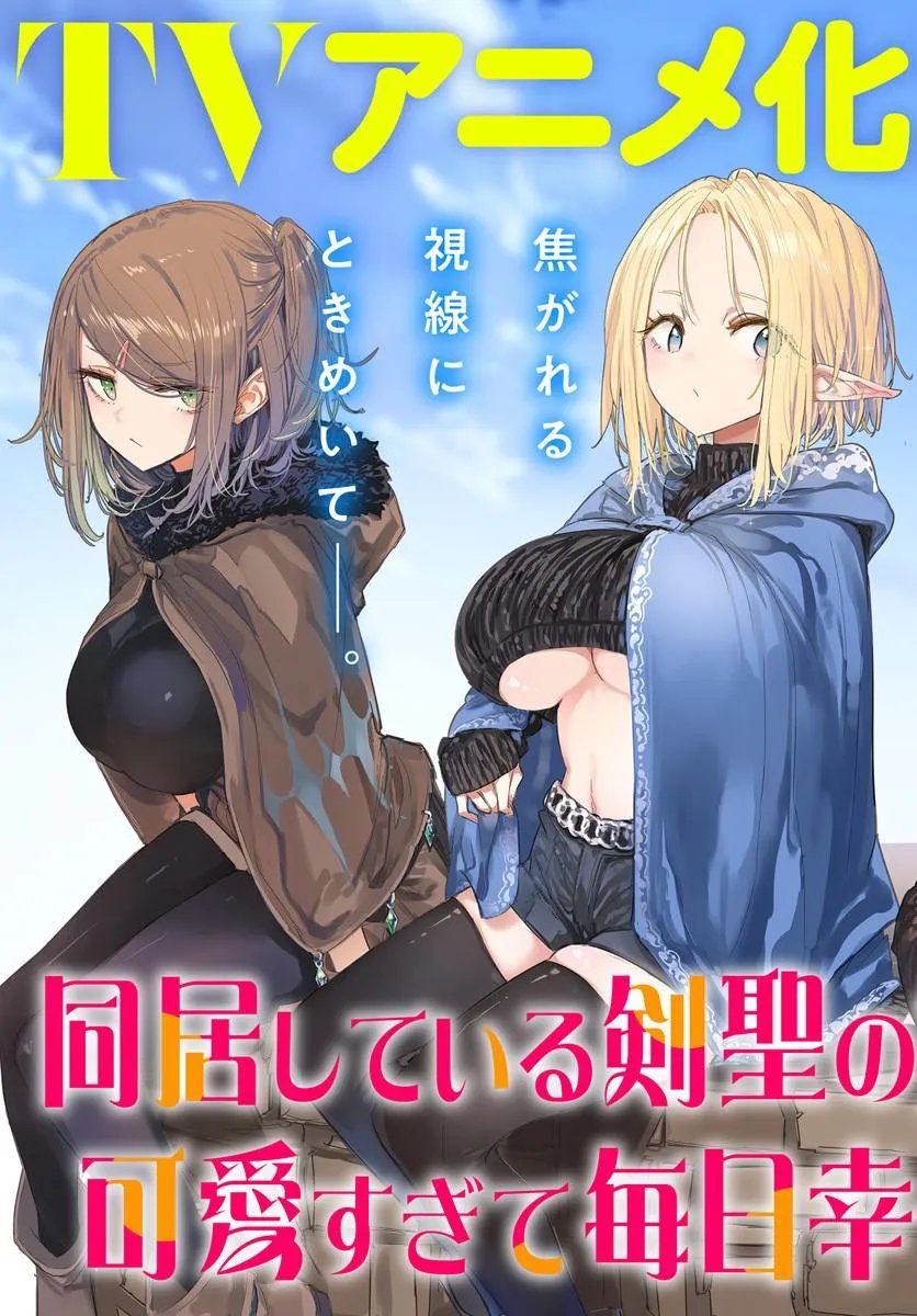 Doukyo Shiteiru Kensei no Onna Shishou ga Kawaisugite Mainichi Shiawase desu - Chapter 11 - Page 3