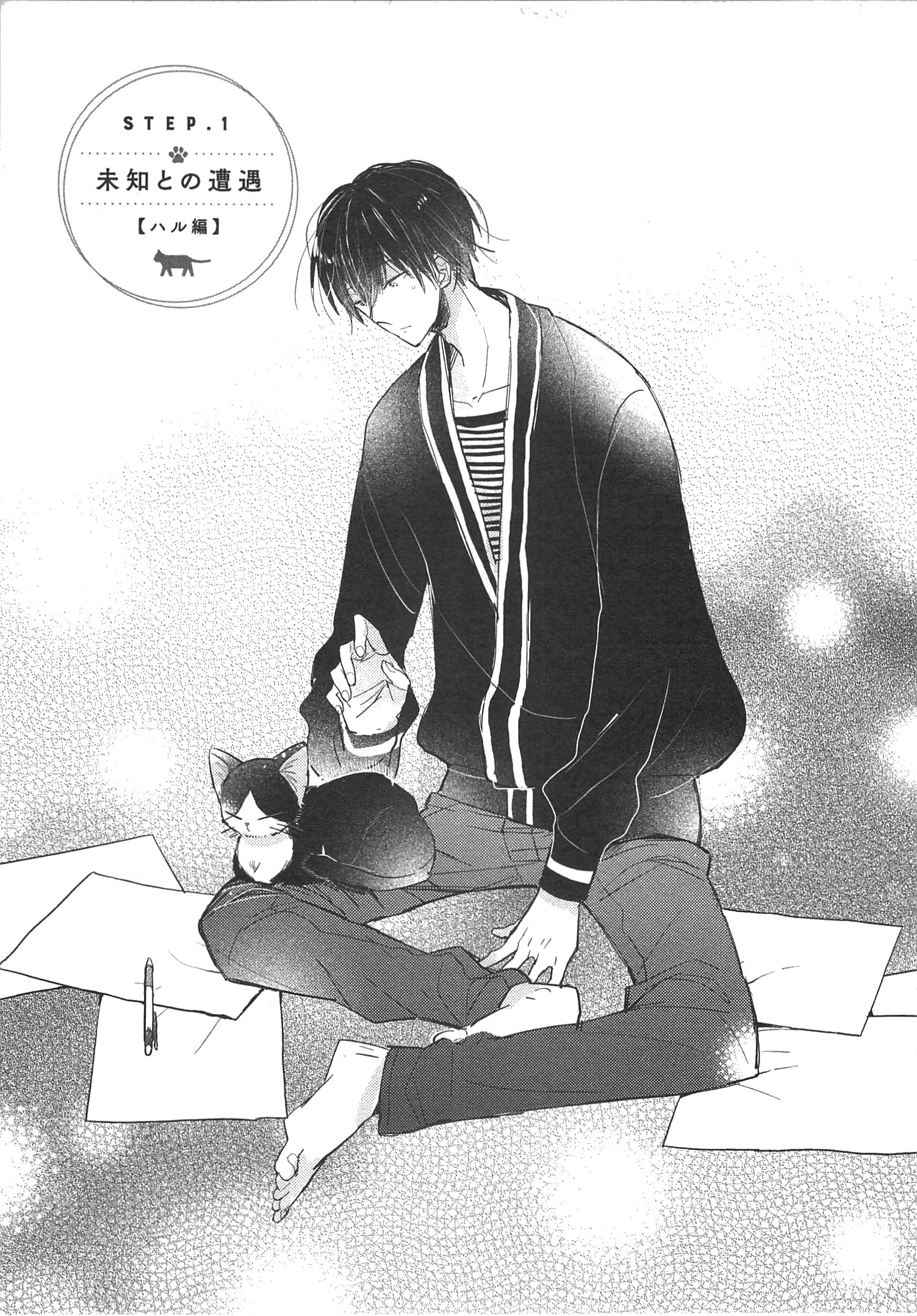 Doukyonin wa Hiza, Tokidoki, Atama no Ue. - Chapter 1.1 - Page 1