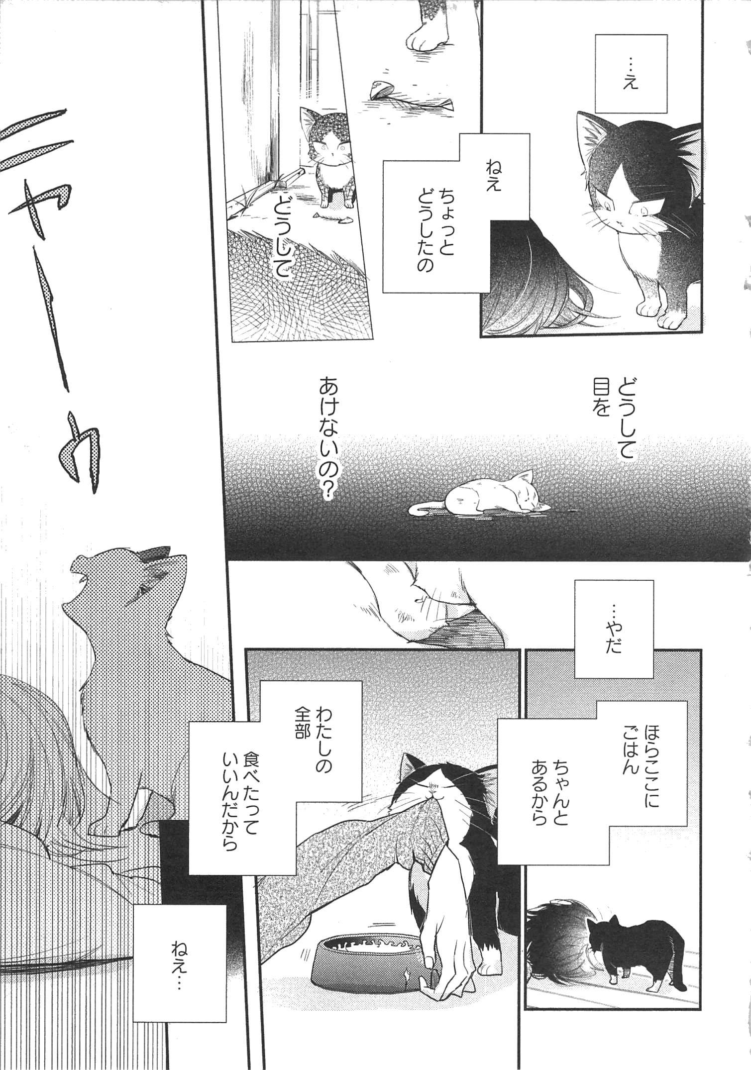 Doukyonin wa Hiza, Tokidoki, Atama no Ue. - Chapter 1.1 - Page 7