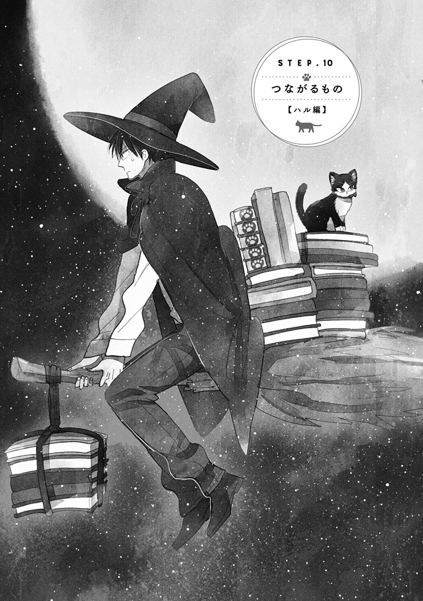 Doukyonin wa Hiza, Tokidoki, Atama no Ue. - Chapter 10.1 - Page 1