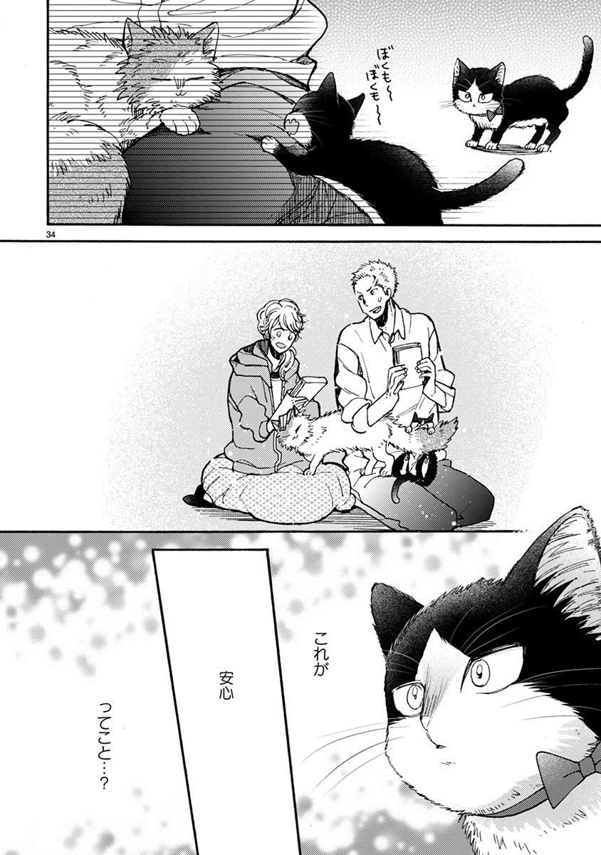 Doukyonin wa Hiza, Tokidoki, Atama no Ue. - Chapter 10.1 - Page 10