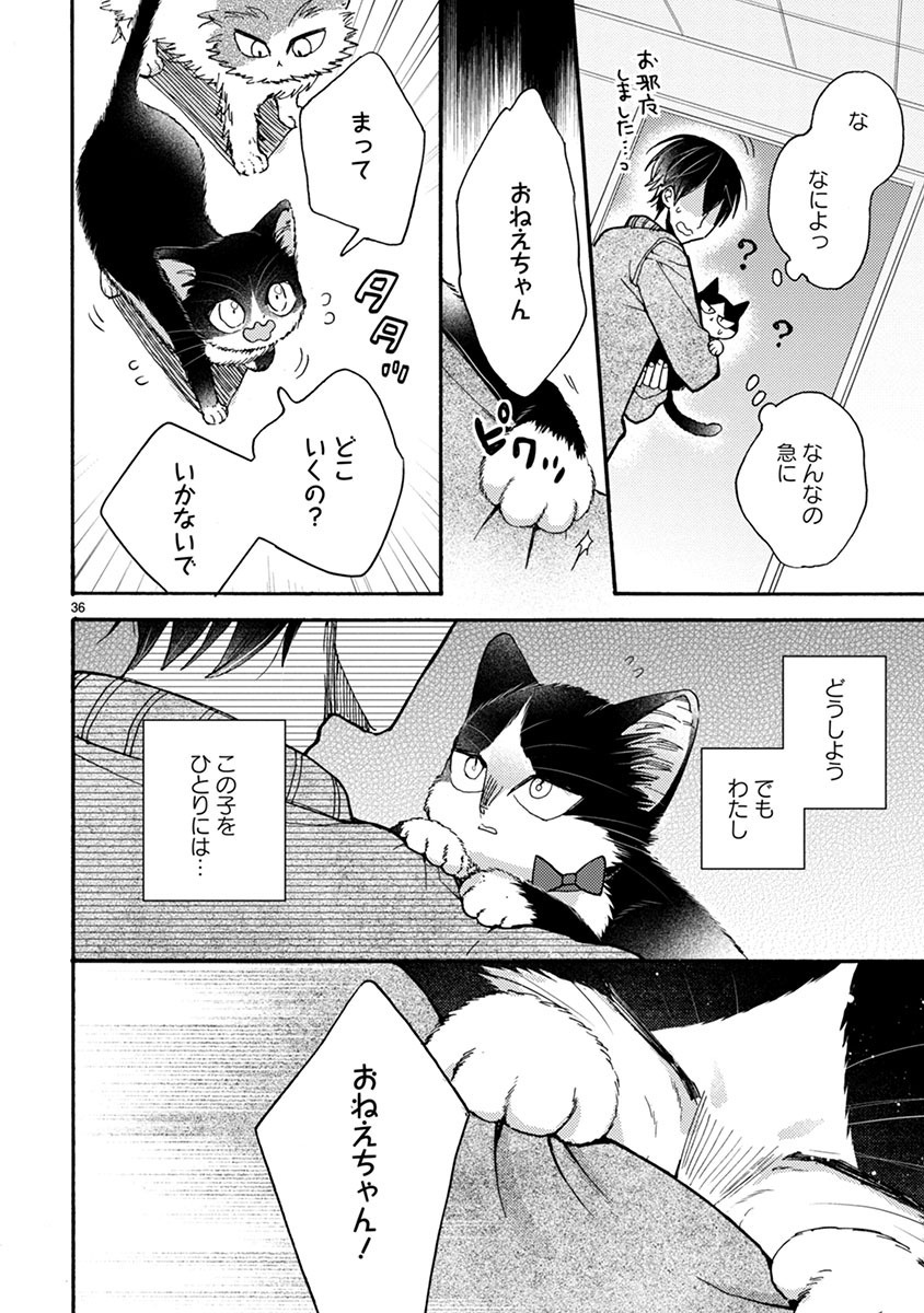 Doukyonin wa Hiza, Tokidoki, Atama no Ue. - Chapter 10.1 - Page 12