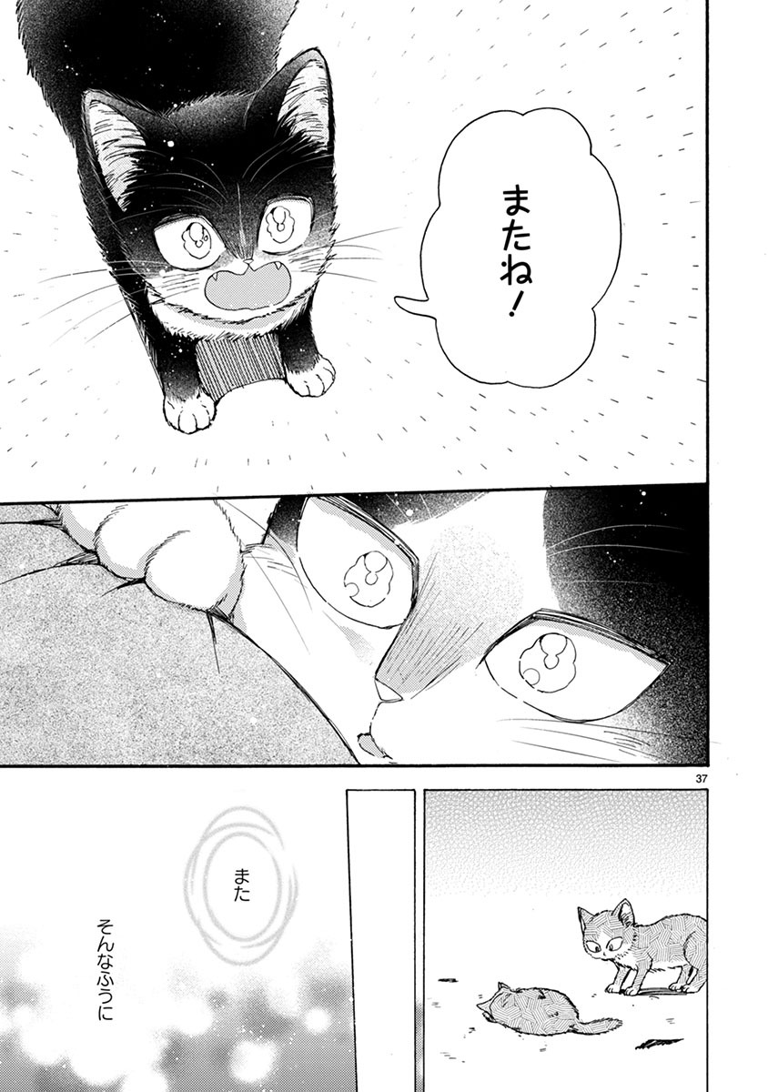 Doukyonin wa Hiza, Tokidoki, Atama no Ue. - Chapter 10.1 - Page 13