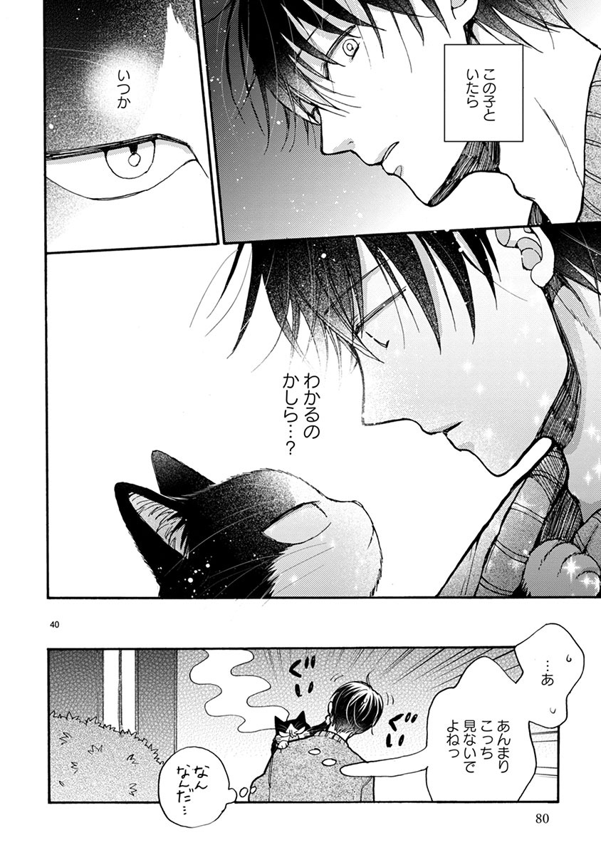 Doukyonin wa Hiza, Tokidoki, Atama no Ue. - Chapter 10.1 - Page 16