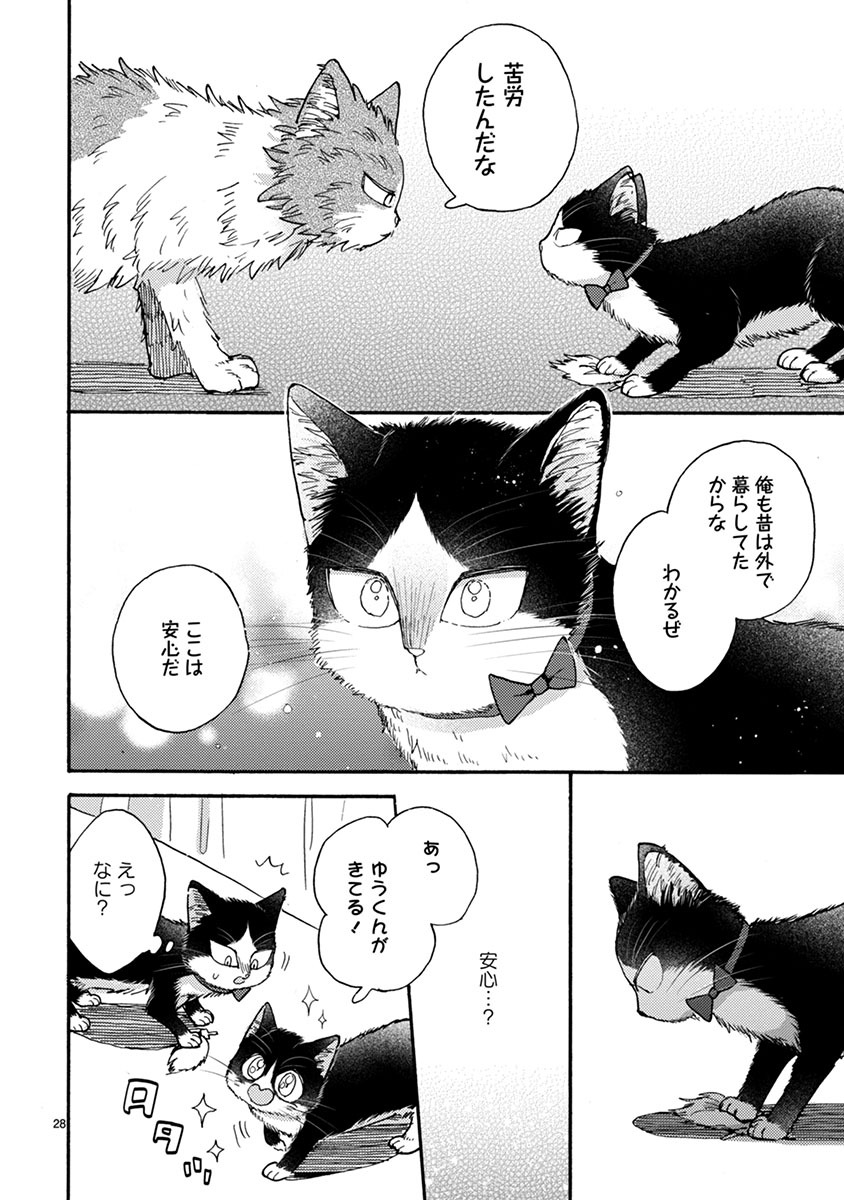 Doukyonin wa Hiza, Tokidoki, Atama no Ue. - Chapter 10.1 - Page 4