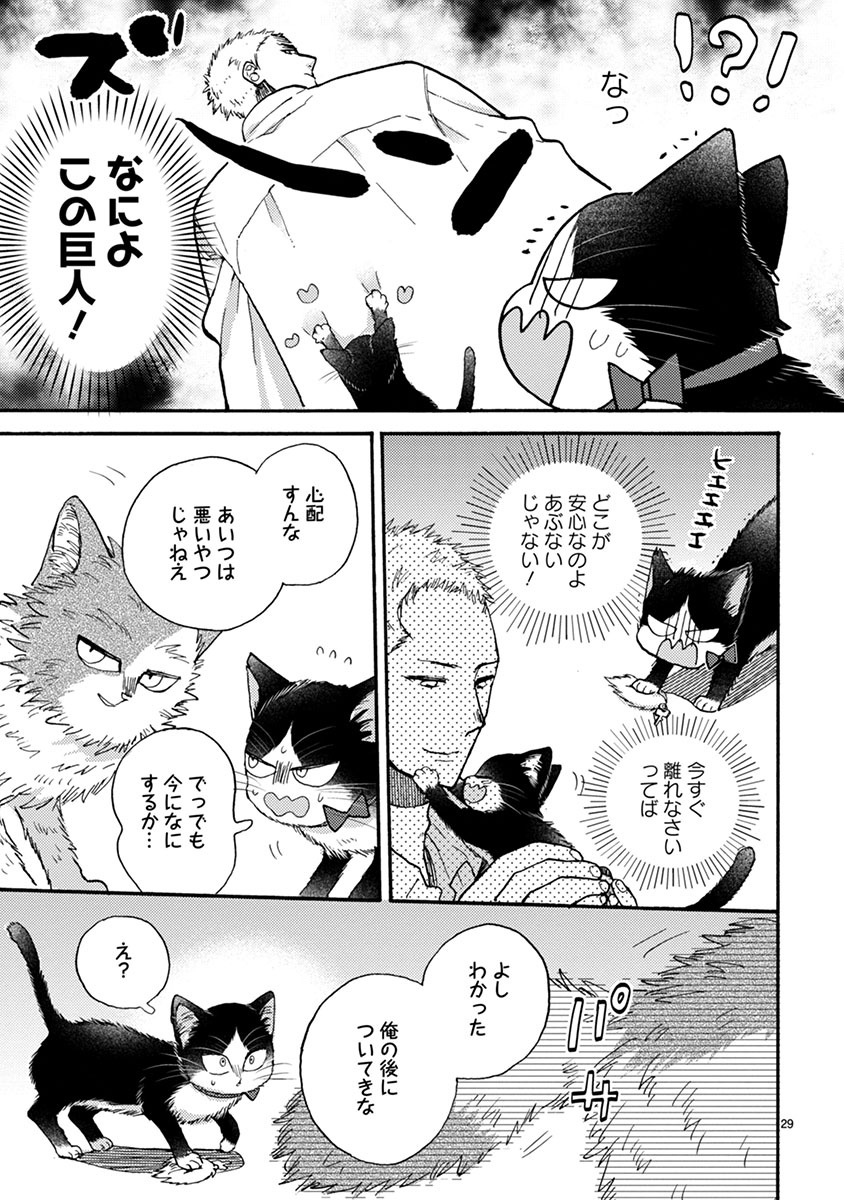 Doukyonin wa Hiza, Tokidoki, Atama no Ue. - Chapter 10.1 - Page 5