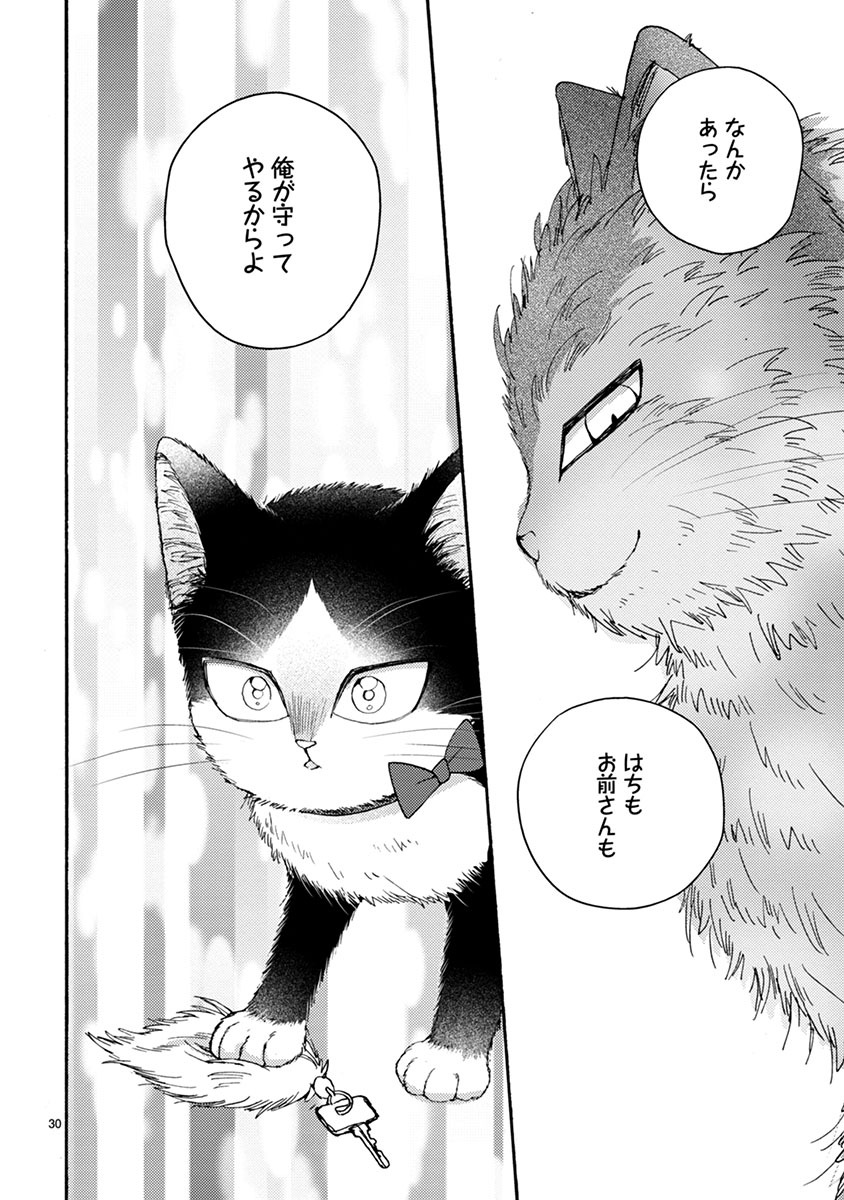 Doukyonin wa Hiza, Tokidoki, Atama no Ue. - Chapter 10.1 - Page 6