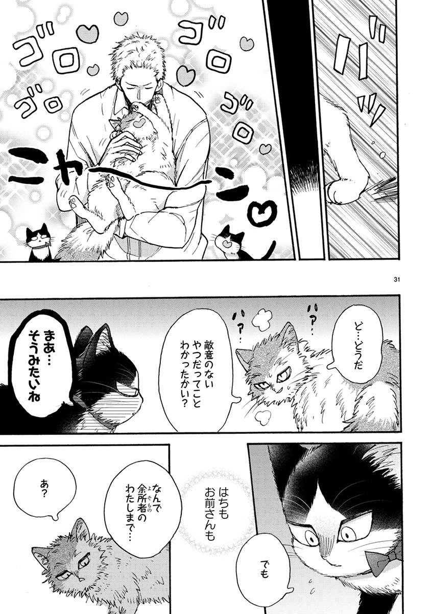 Doukyonin wa Hiza, Tokidoki, Atama no Ue. - Chapter 10.1 - Page 7