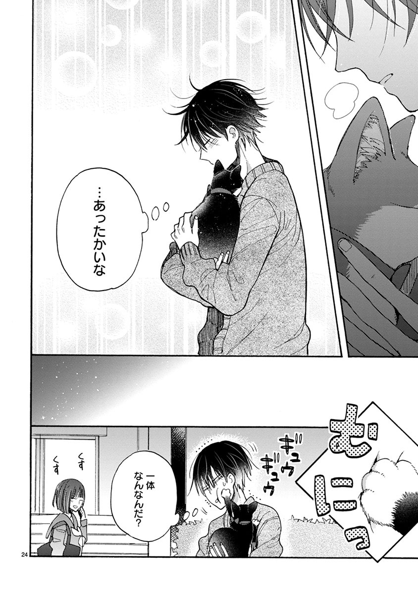 Doukyonin wa Hiza, Tokidoki, Atama no Ue. - Chapter 10 - Page 24