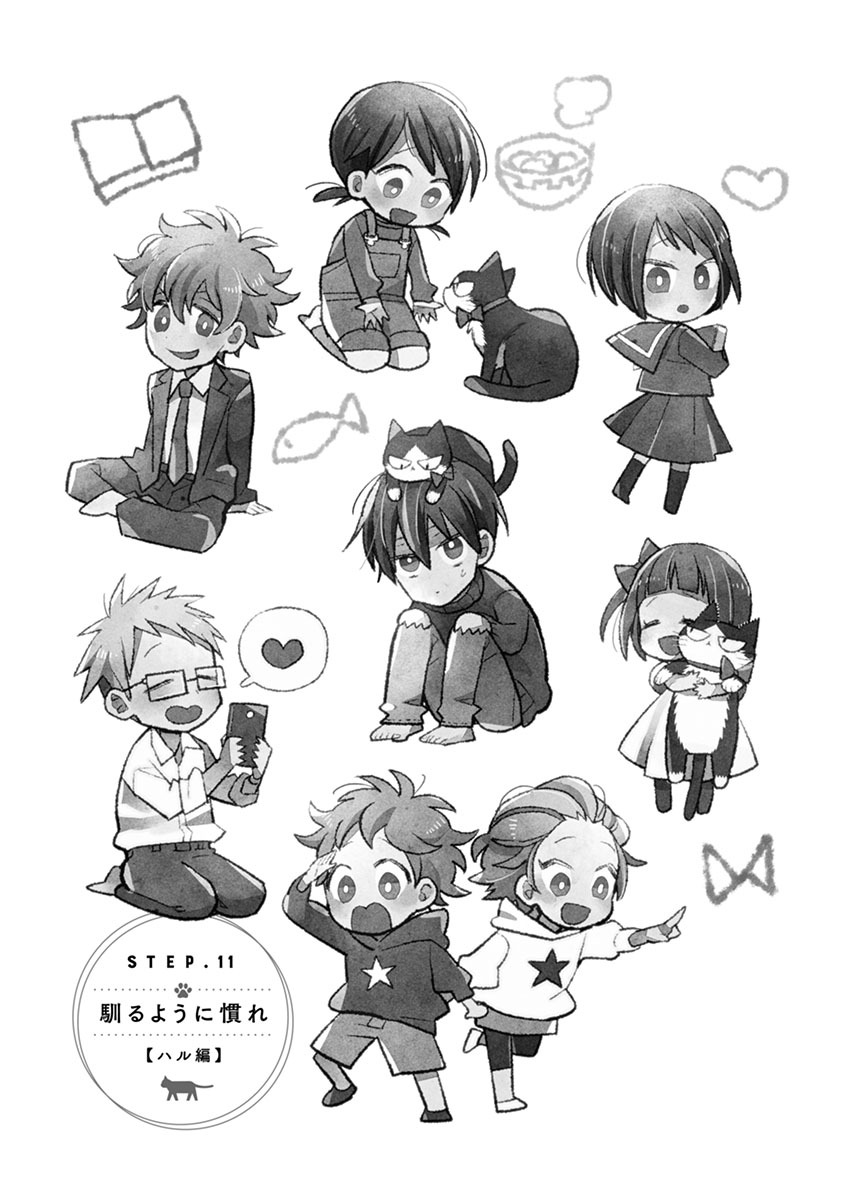 Doukyonin wa Hiza, Tokidoki, Atama no Ue. - Chapter 11.1 - Page 1