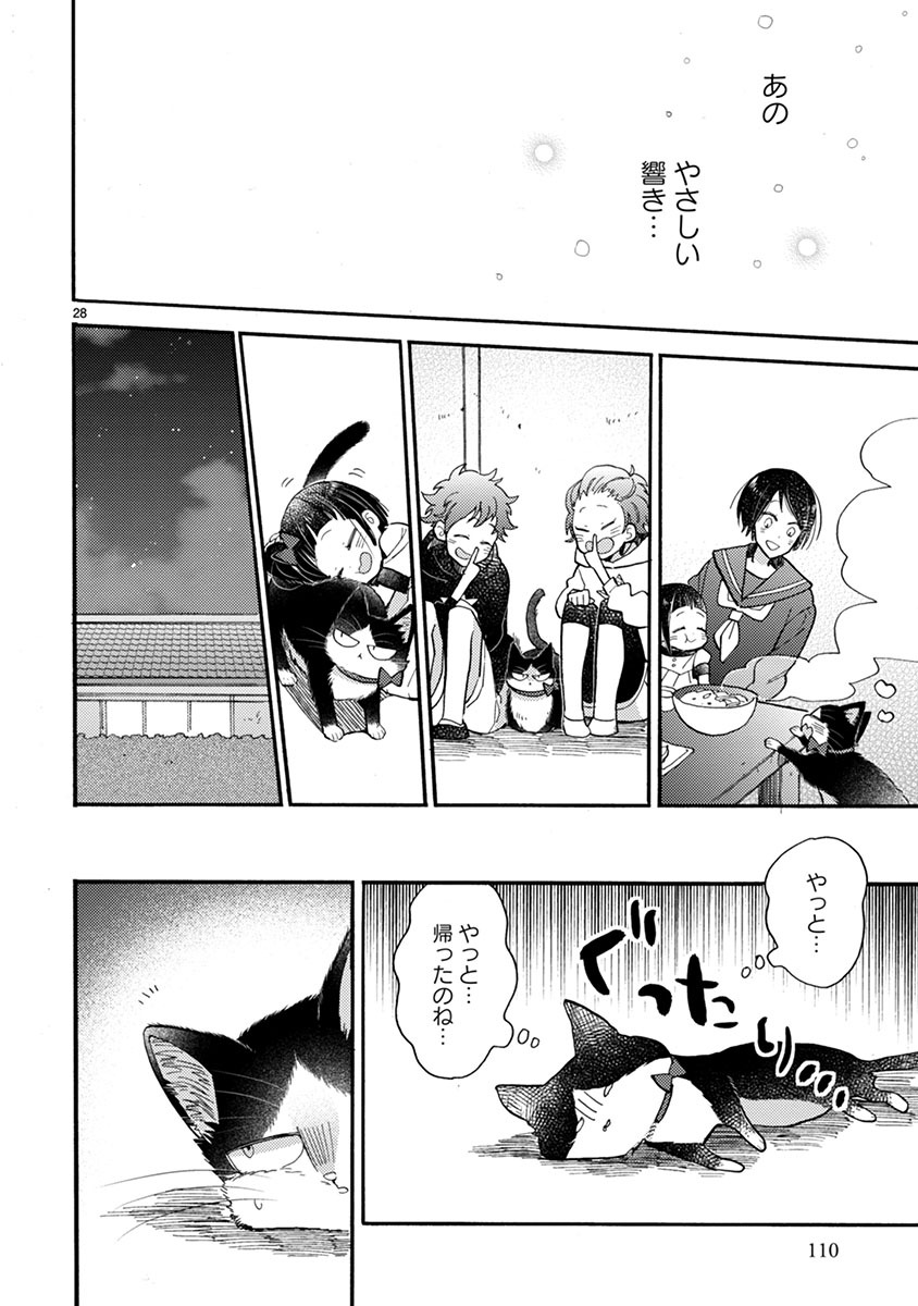 Doukyonin wa Hiza, Tokidoki, Atama no Ue. - Chapter 11.1 - Page 10